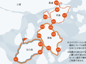Alternative view of SHIMANAMI SURROUND 2026 - 100km
